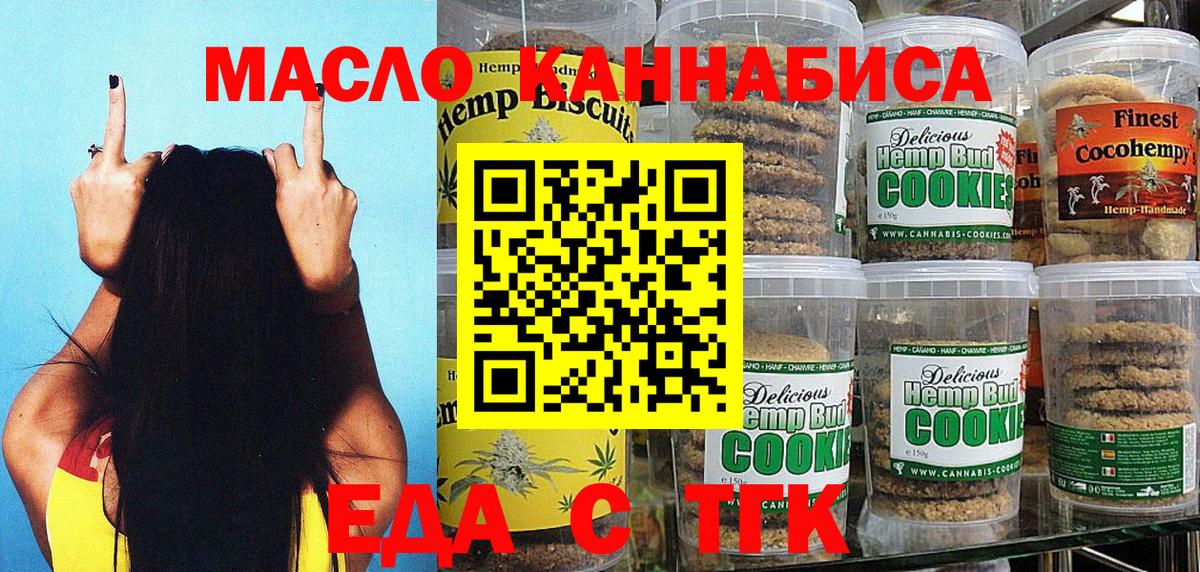 Брянск  Cannafood марихуана  Вход с VPN 