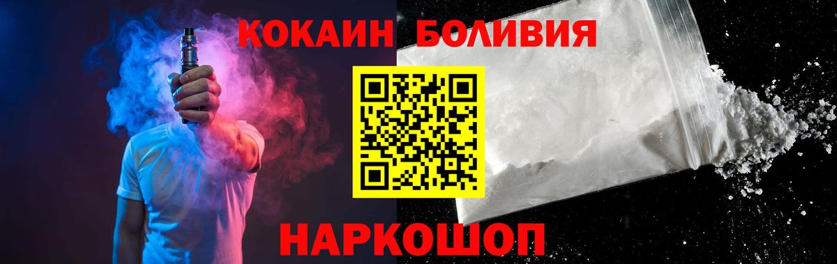 КОКАИН 97%  Кокаин FishScale  Вход с VPN  Кокаин  Брянск 