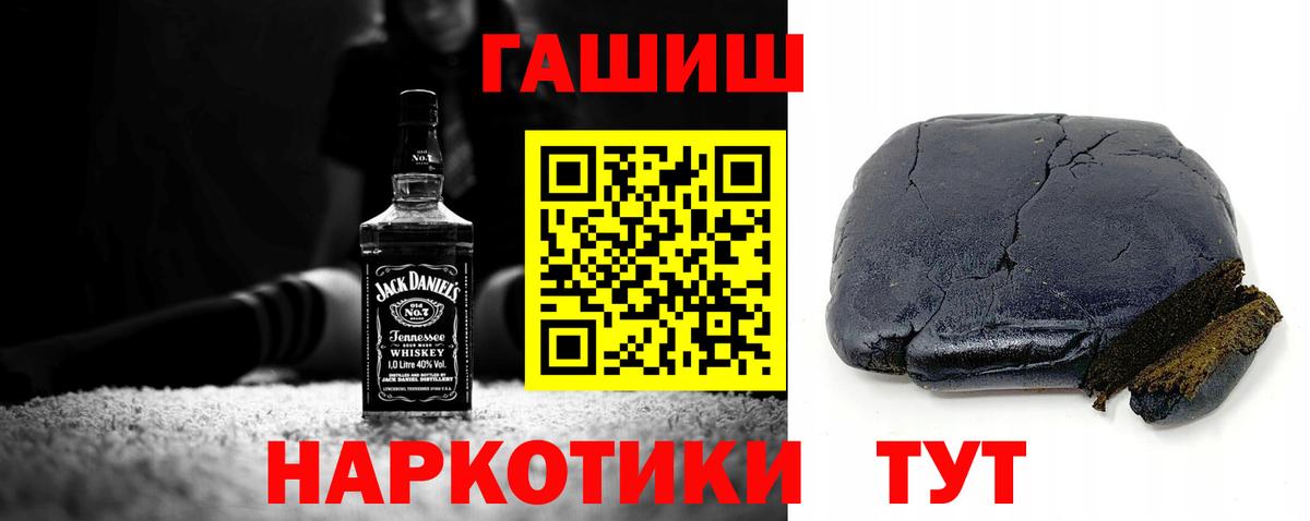ГАШ убойный  Вход с VPN  Гашиш ice o lator  Брянск 