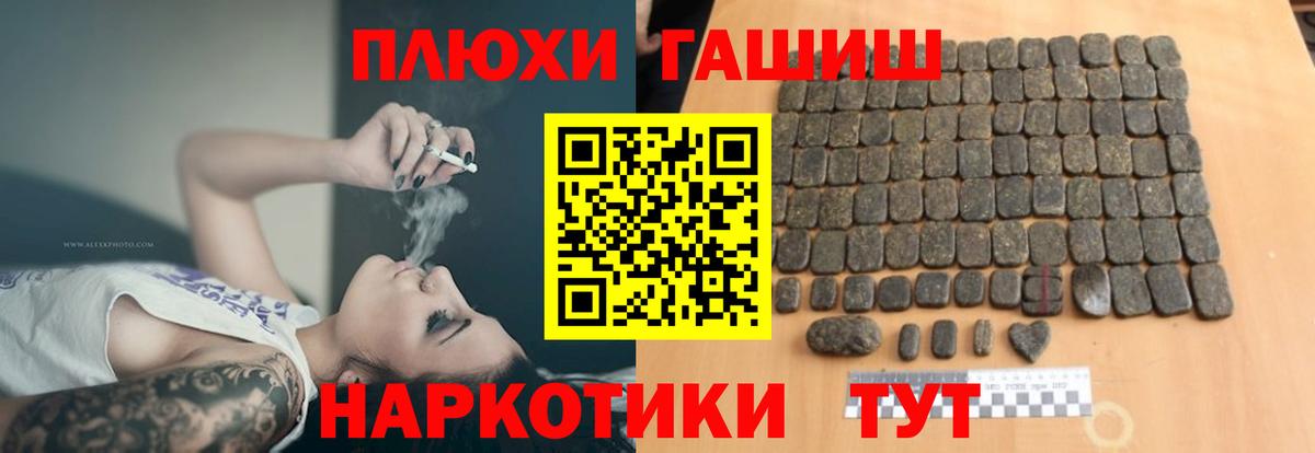 ГАШИШ индика сатива Брянск