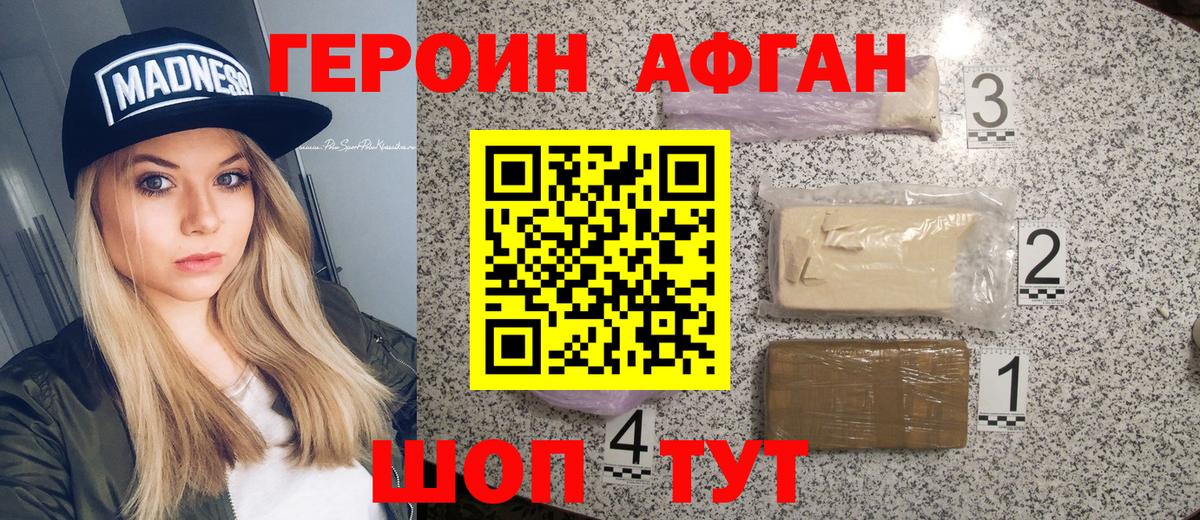 Брянск  Героин белый  Вход с VPN 