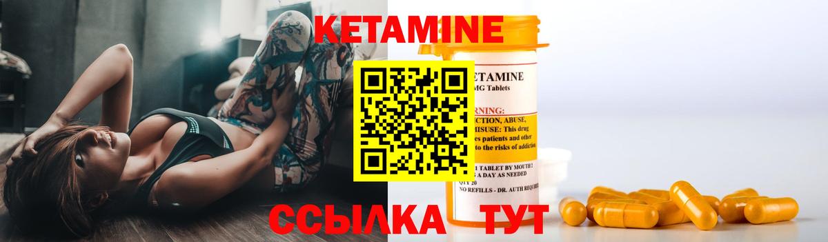   как зайти  КЕТАМИН VHQ  Вход с VPN  Брянск 