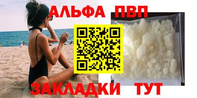 альфа пвп Ставрополь