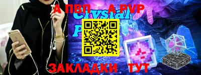 альфа пвп Ставрополь