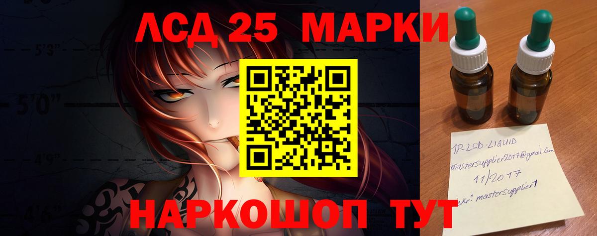 LSD-25 экстази кислота Брянск
