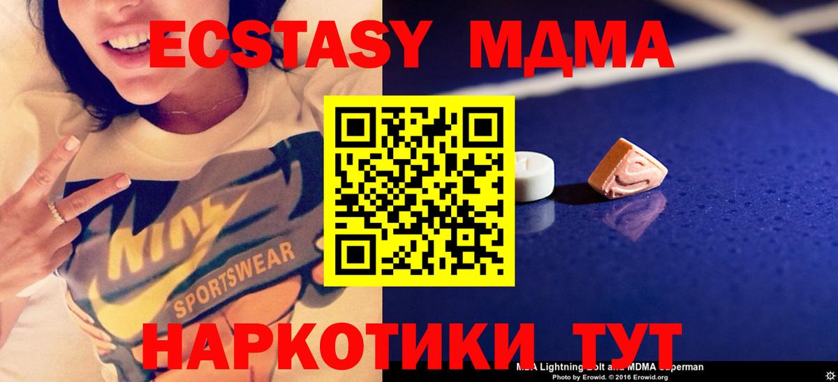 МДМА  МДМА Molly  Брянск  Вход с VPN  МДМА crystal 