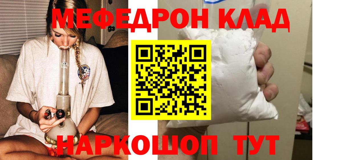 МЕФ Брянск