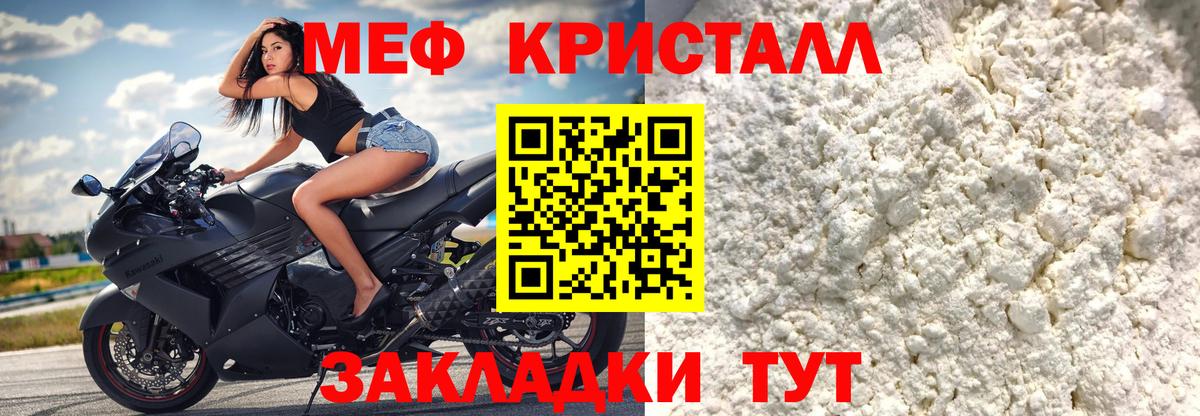 Брянск  закладки  Меф  Вход с VPN  МЕФ  Мефедрон кристаллы 