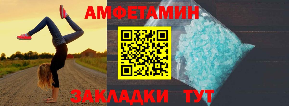 Первитин кристалл Брянск