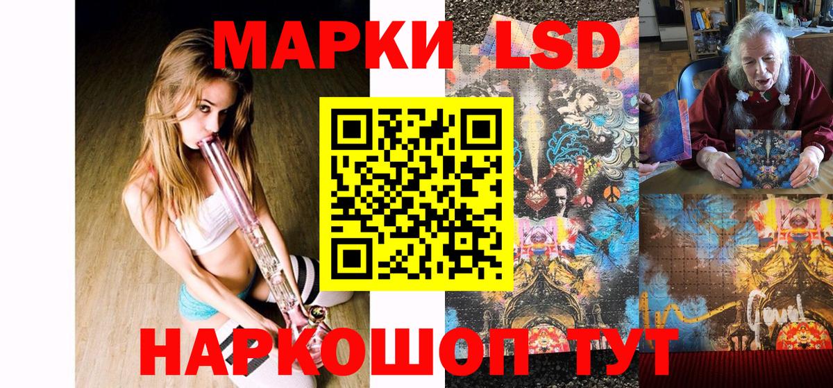 Наркотические марки 1500мкг Брянск