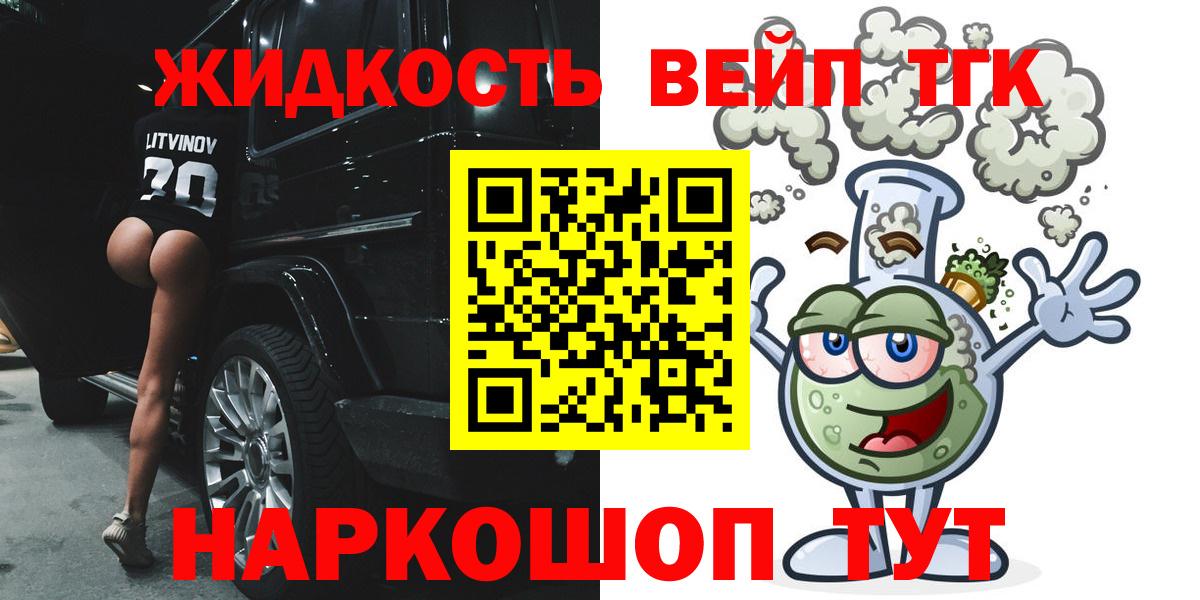 ТГК THC oil  Вход с VPN  где можно купить   Дистиллят ТГК гашишное масло  Брянск 