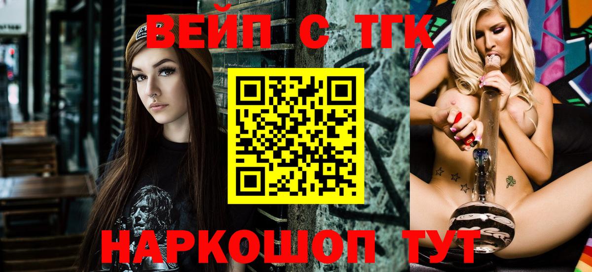 Дистиллят ТГК THC oil Брянск